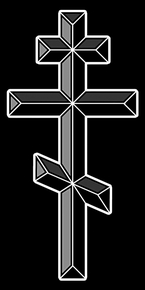 Крест2 - картинки для гравировки