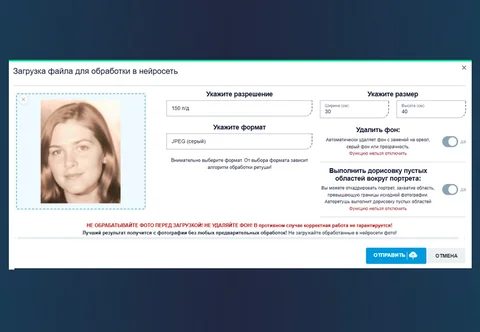 Авторетушер ПЛЮС — ретушь портретов для гравировки